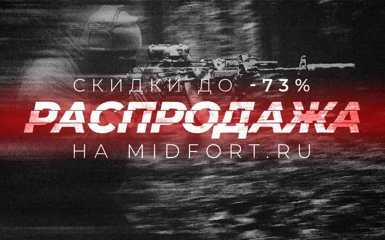 Распродажа