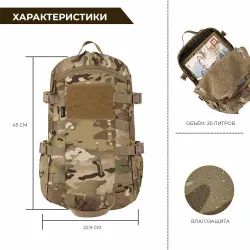 Рюкзак VOTAGOO Molle Assault Pack с быстросбросом, 20 л. (Multicam)