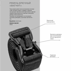 Ремень брючный ZUBR FORCE Магнит 38 мм (Олива, 120 см)