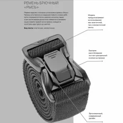 Ремень брючный ZUBR FORCE Рысь 38 мм (Олива, 120 см)