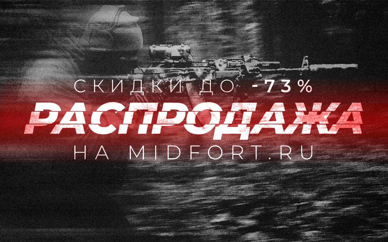 Распродажа