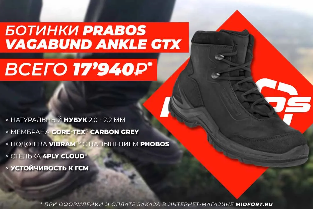 Prabos Vagabund Ankle GTX -25%