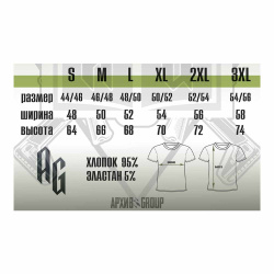 Футболка Архив Group Прометей цвет  (Черный, 2XL)